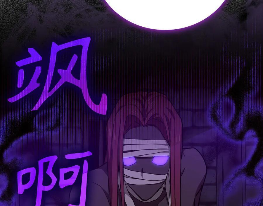 第130话 已成定局 第202页