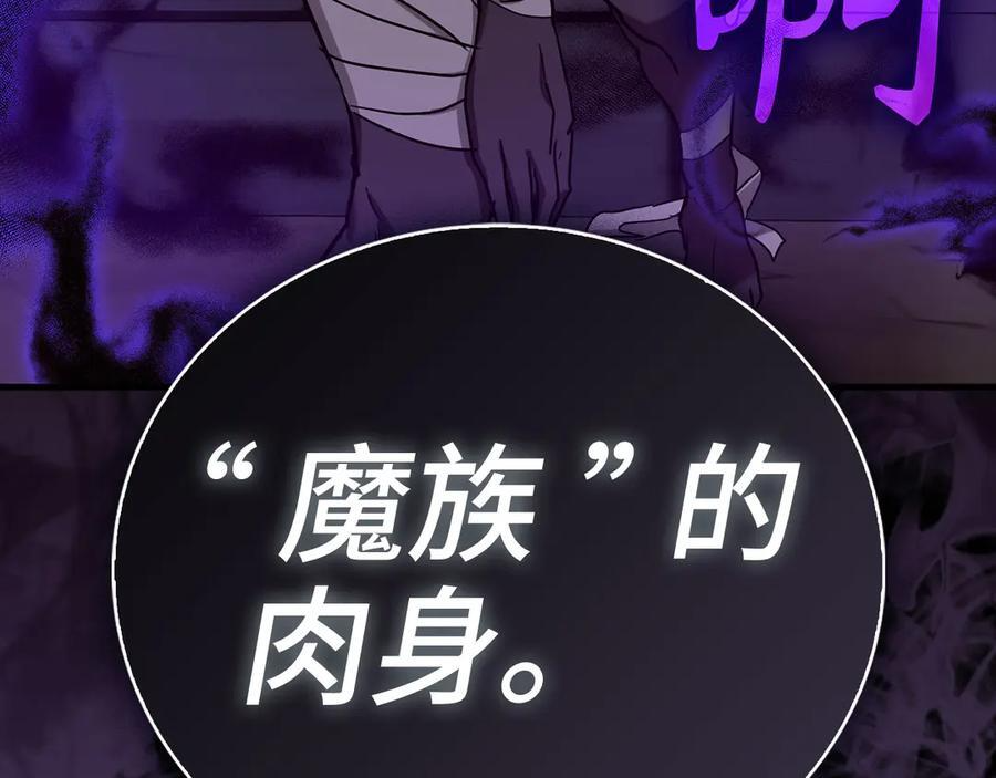第130话 已成定局 第204页