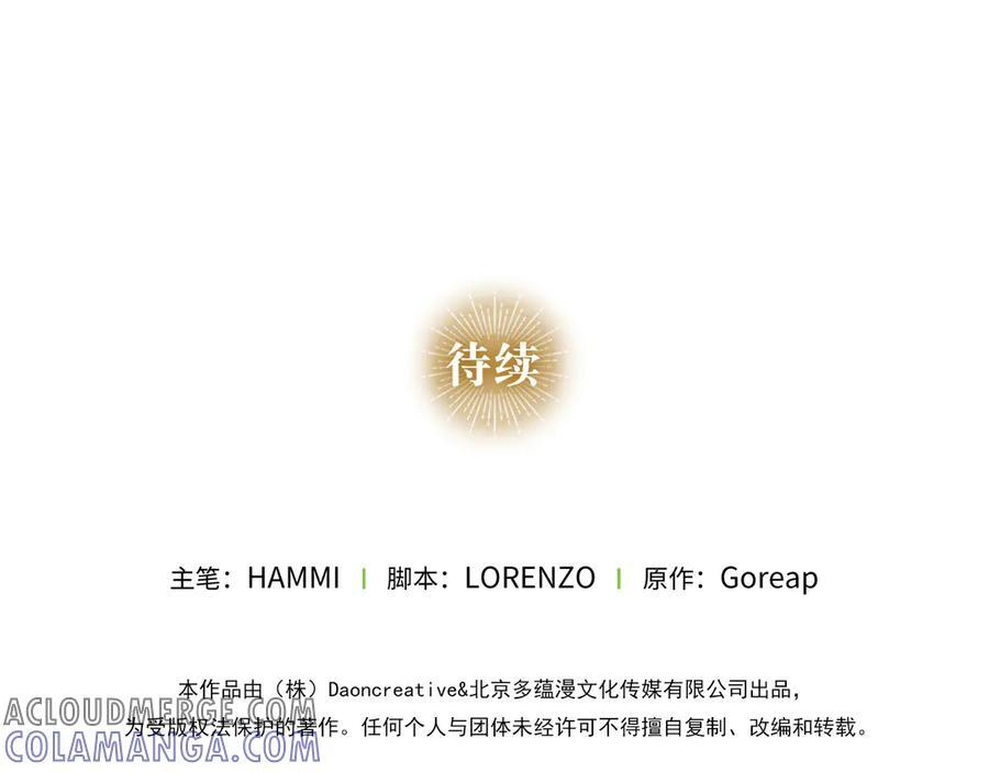 第130话 已成定局 第209页