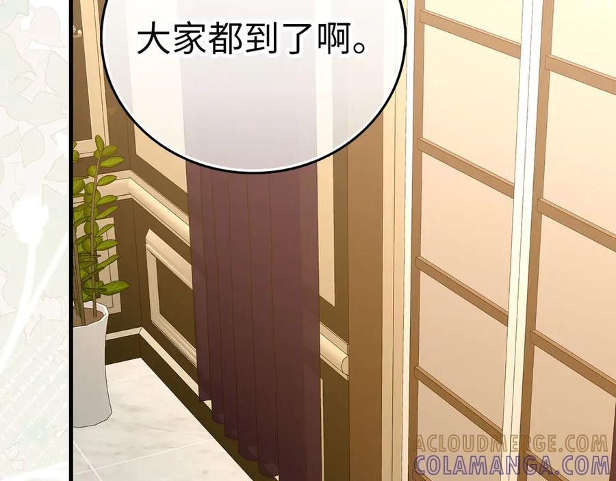 第131话 驯兽师 第5页