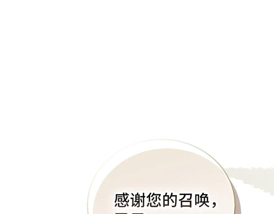 第131话 驯兽师 第7页
