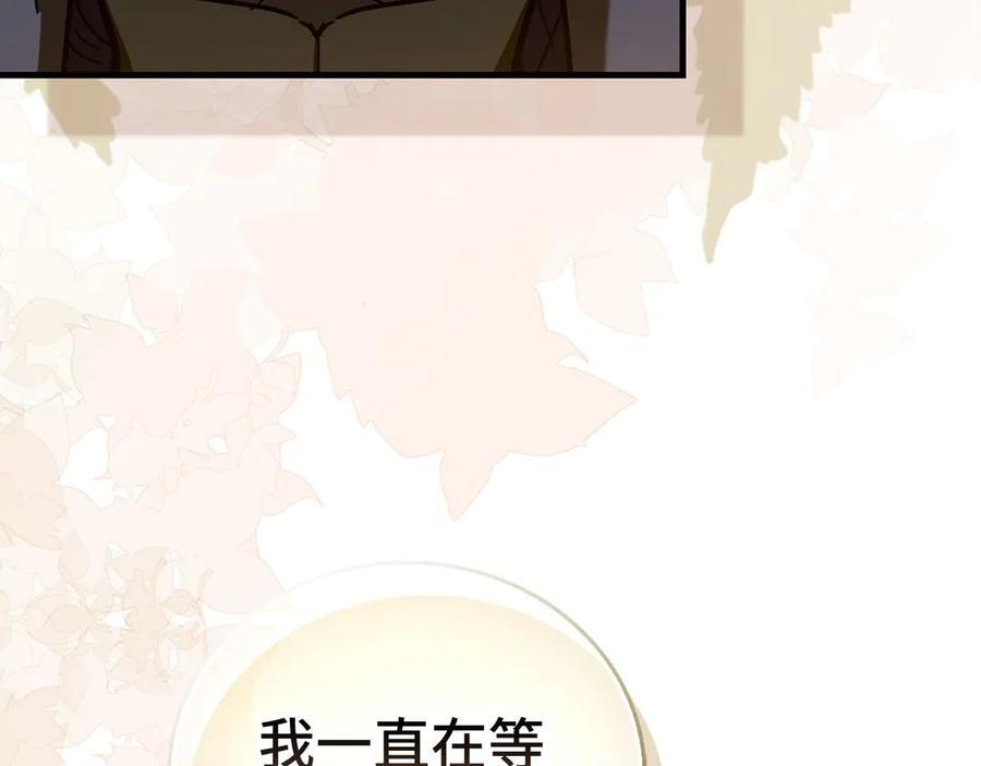 第131话 驯兽师 第10页