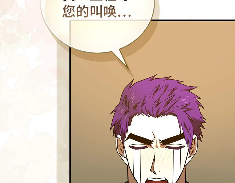 第131话 驯兽师 第11页