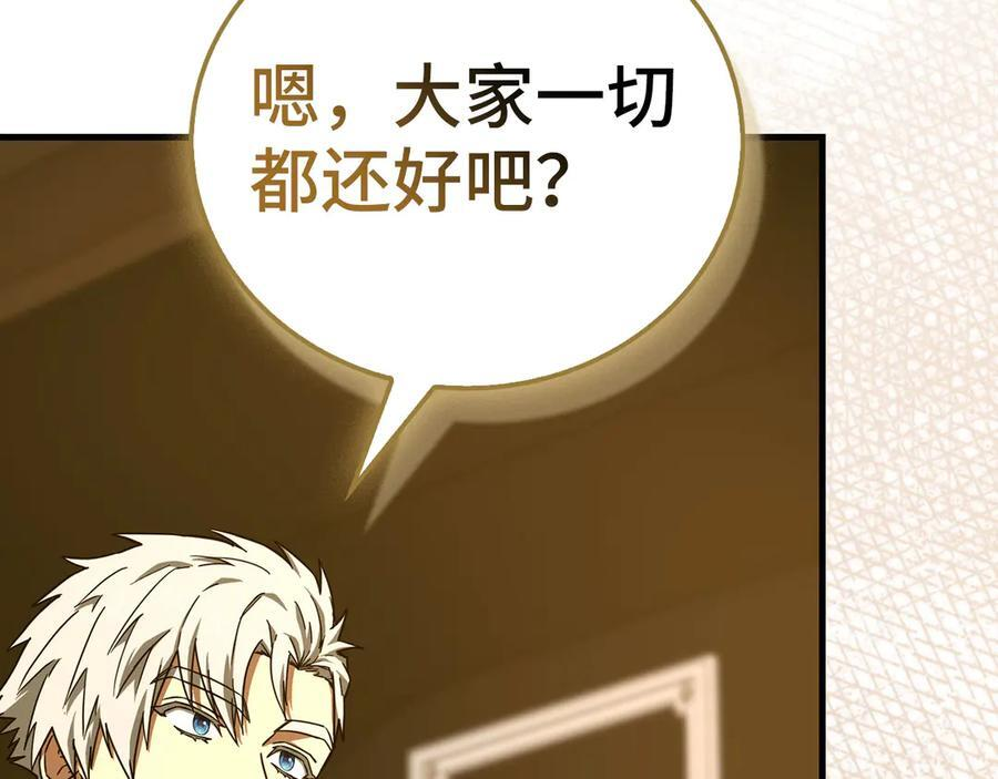 第131话 驯兽师 第14页