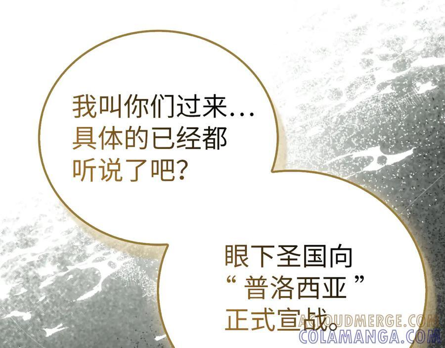 第131话 驯兽师 第17页