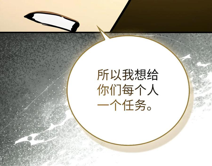 第131话 驯兽师 第19页