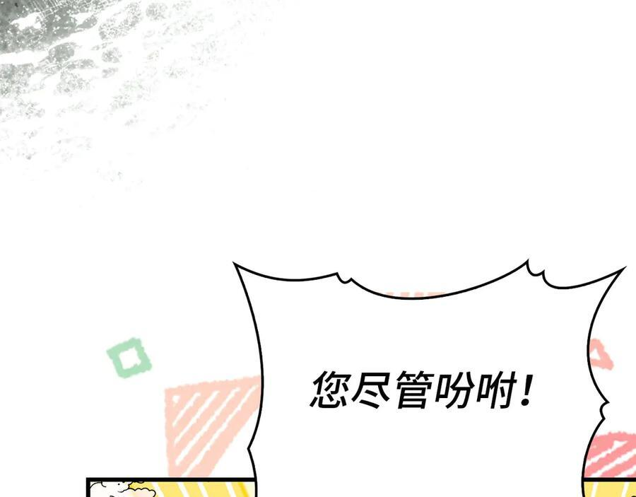第131话 驯兽师 第20页