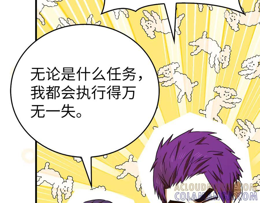 第131话 驯兽师 第21页