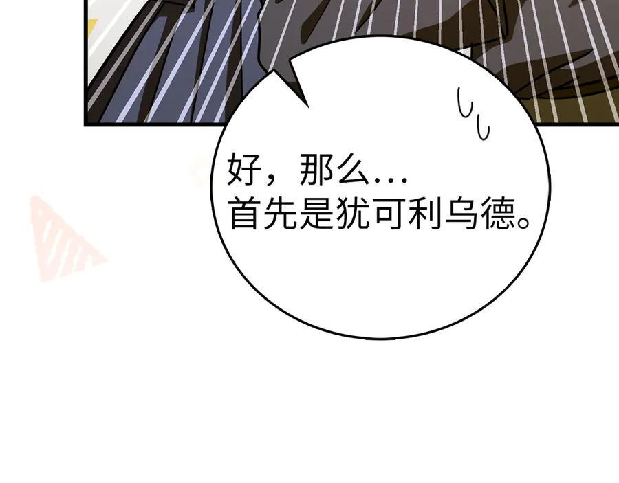 第131话 驯兽师 第23页