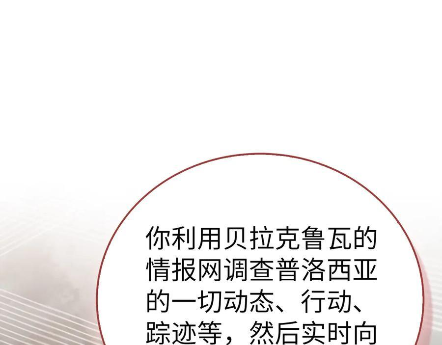 第131话 驯兽师 第24页