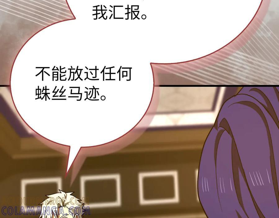 第131话 驯兽师 第25页