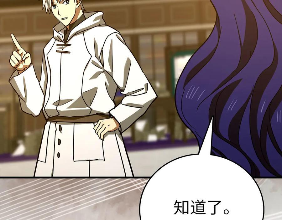 第131话 驯兽师 第26页