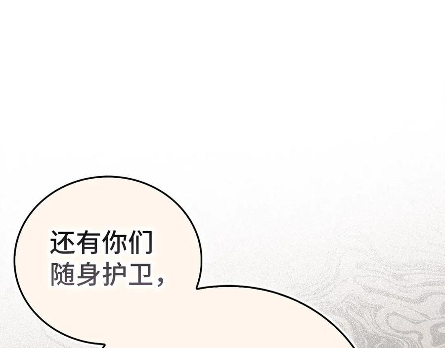 第131话 驯兽师 第28页