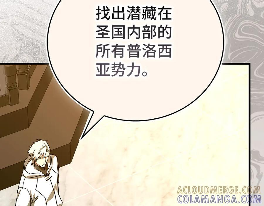 第131话 驯兽师 第29页