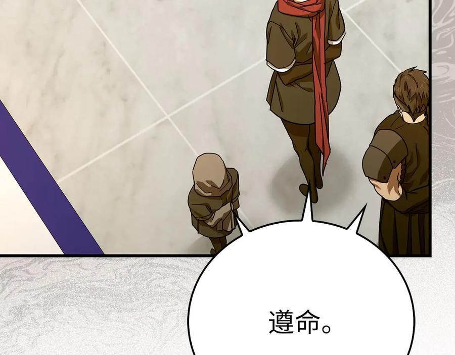 第131话 驯兽师 第31页