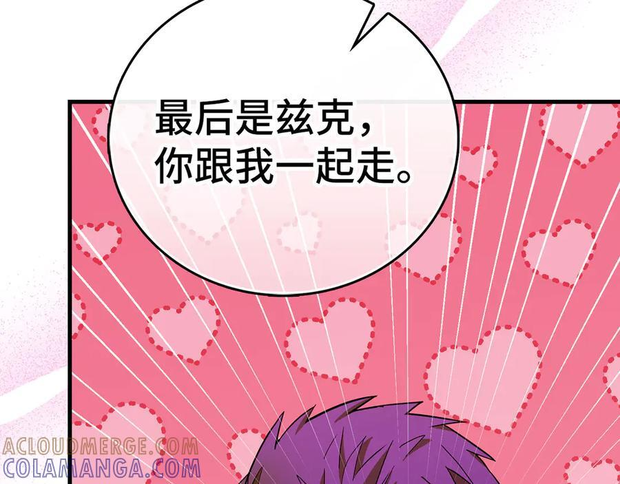 第131话 驯兽师 第33页