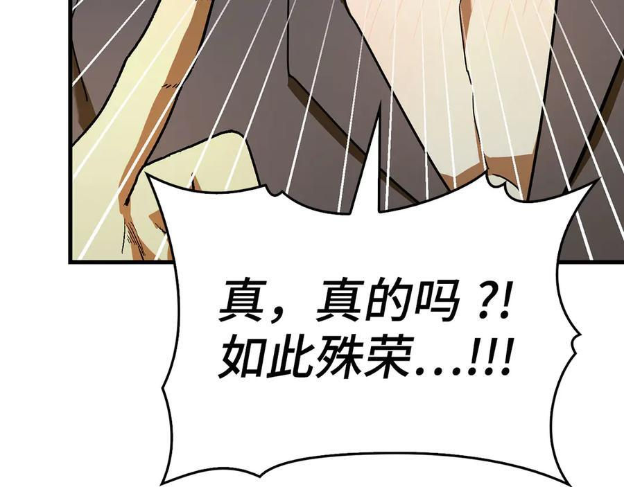 第131话 驯兽师 第35页