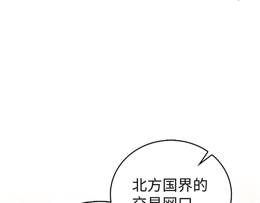 第131话 驯兽师 第36页