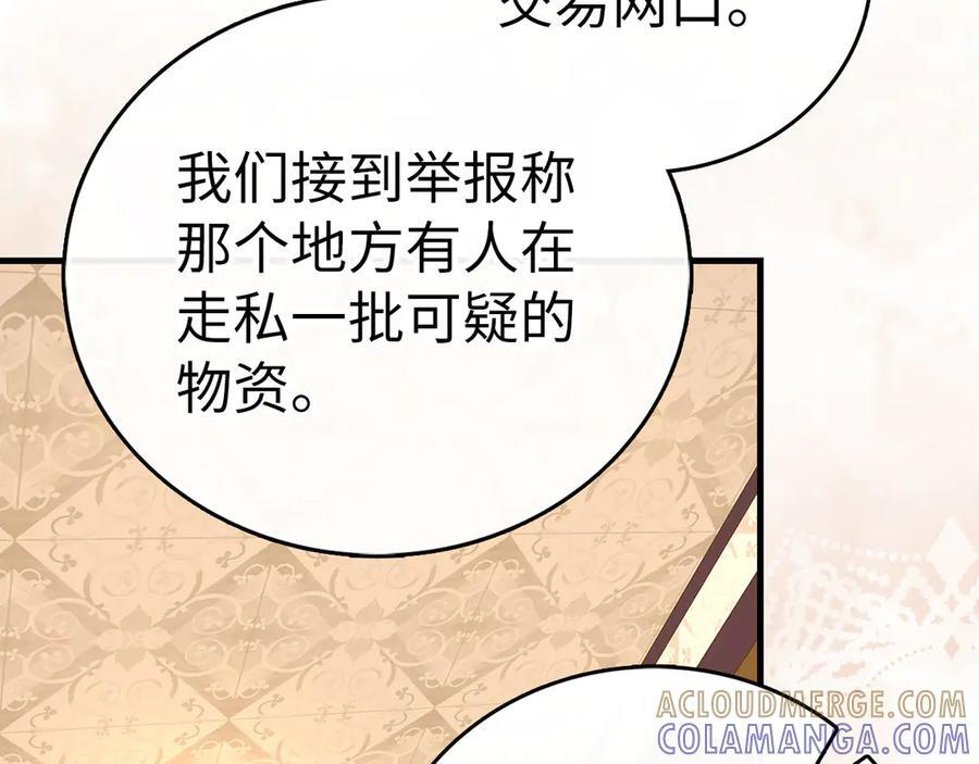第131话 驯兽师 第37页