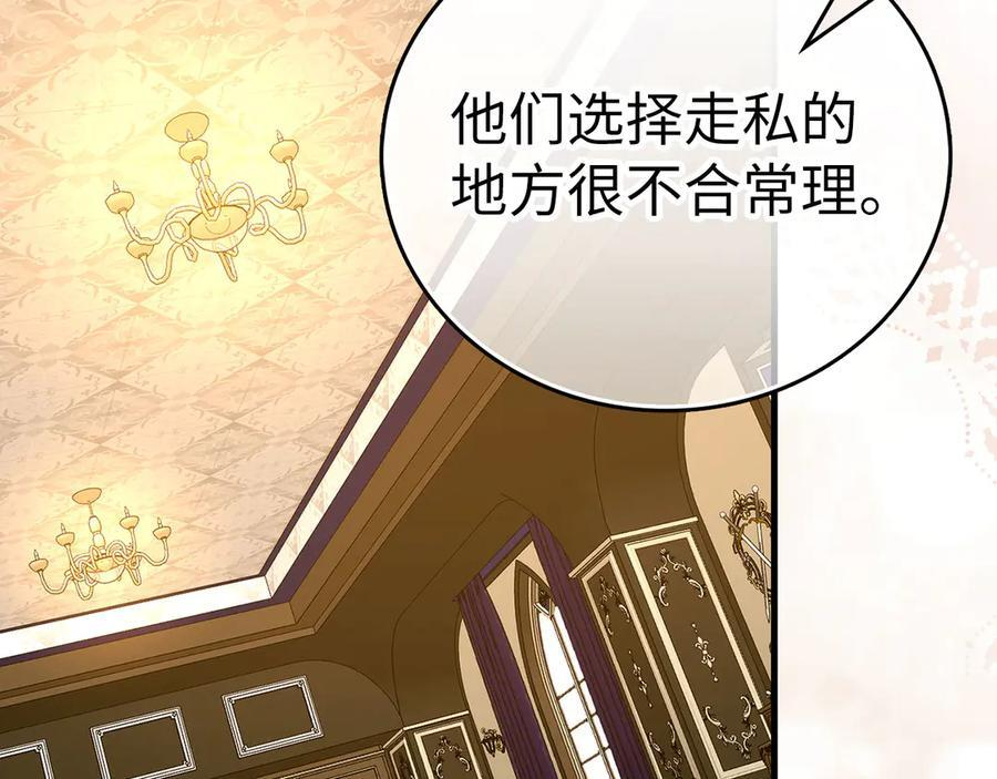 第131话 驯兽师 第38页