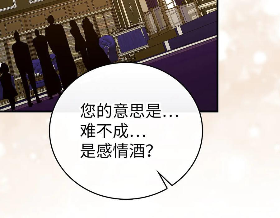 第131话 驯兽师 第39页