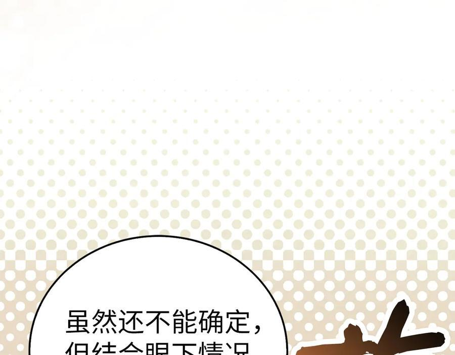 第131话 驯兽师 第40页