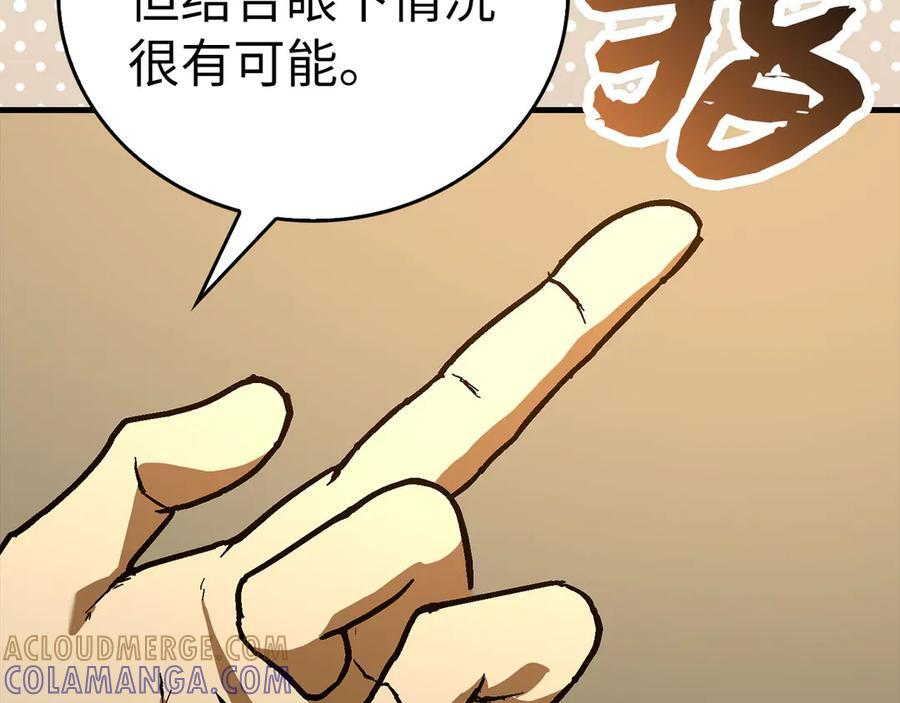 第131话 驯兽师 第41页