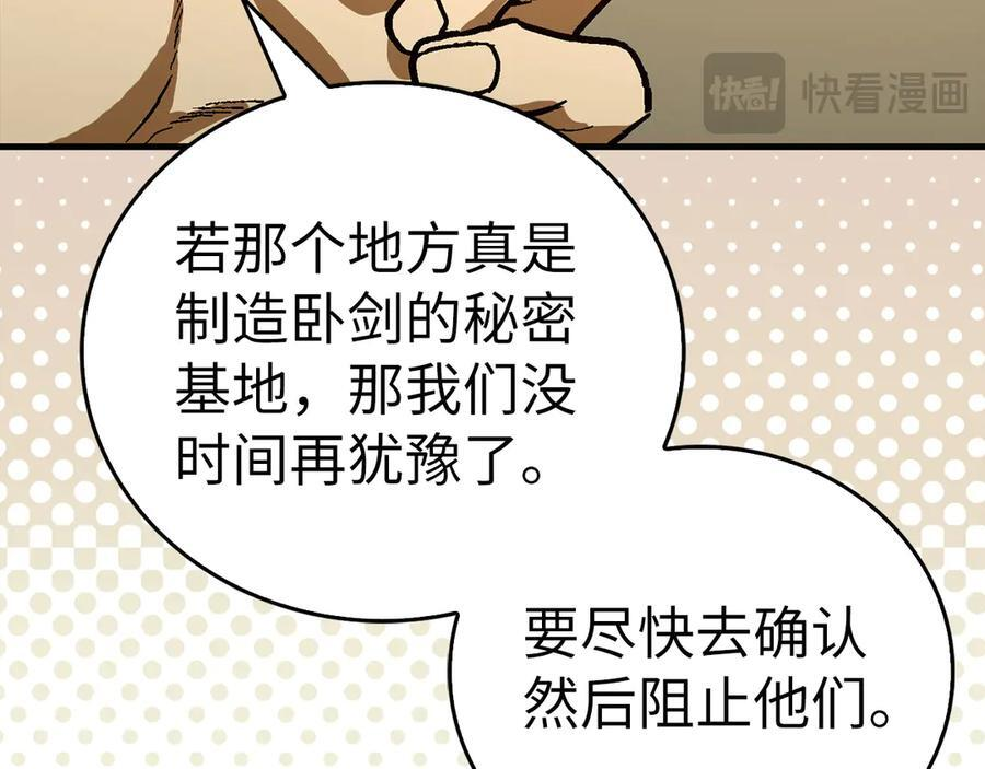 第131话 驯兽师 第42页