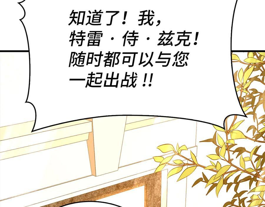 第131话 驯兽师 第44页