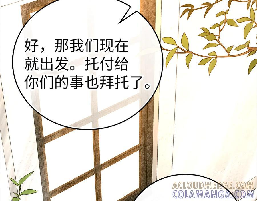 第131话 驯兽师 第45页