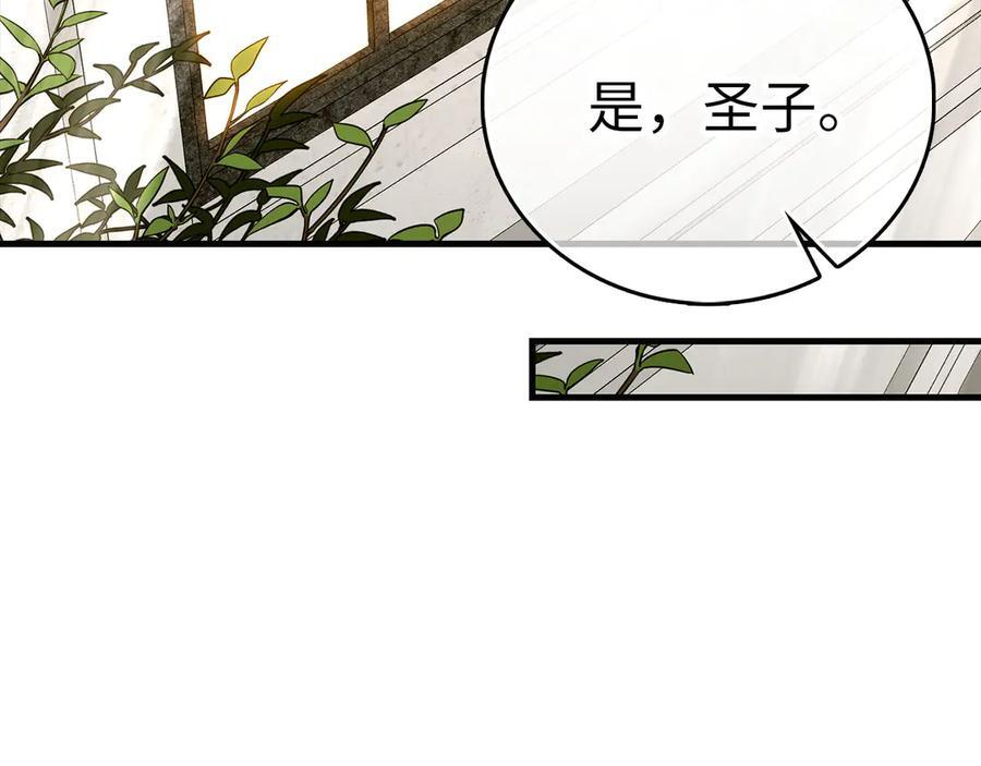 第131话 驯兽师 第46页