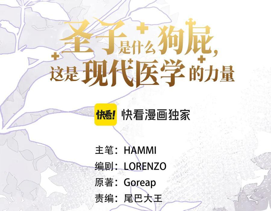 第131话 驯兽师 第48页
