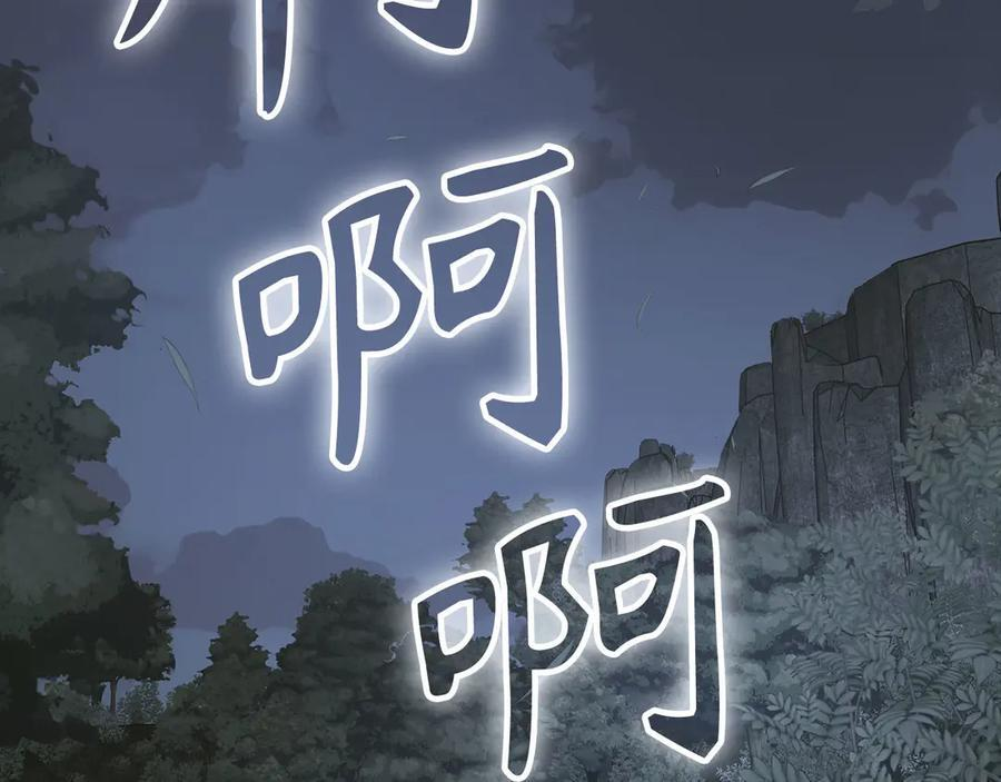 第131话 驯兽师 第51页