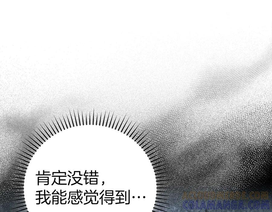 第131话 驯兽师 第53页