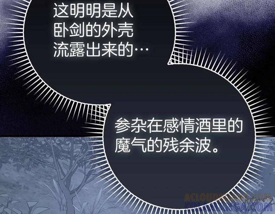 第131话 驯兽师 第57页
