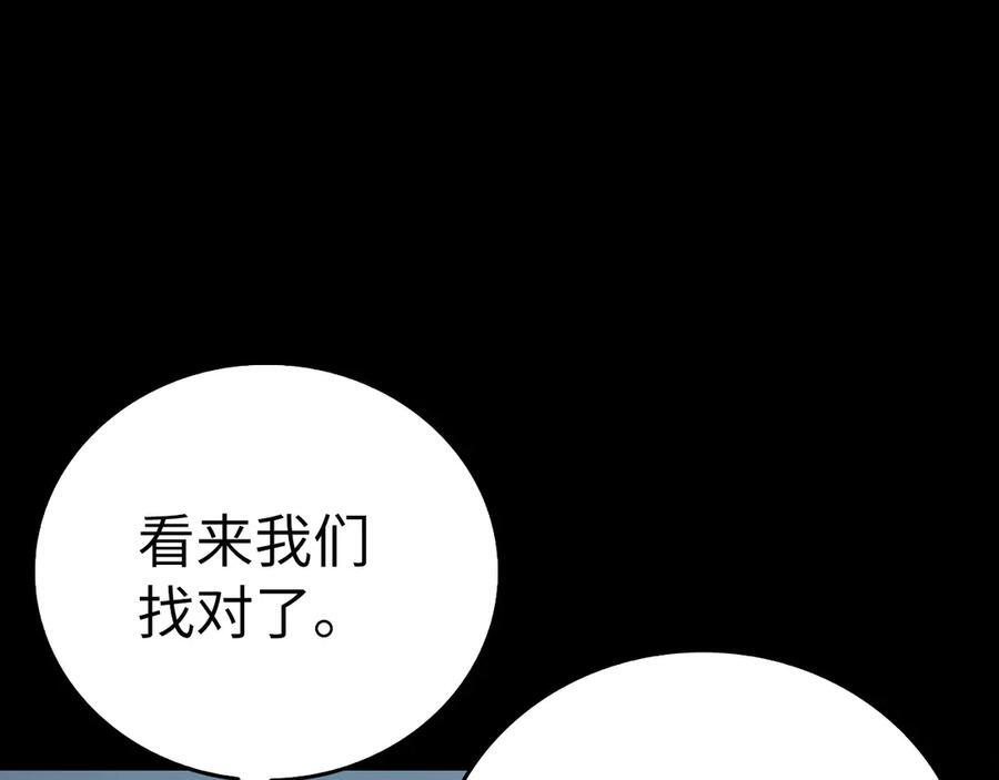 第131话 驯兽师 第60页