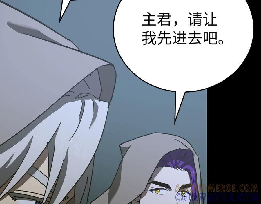 第131话 驯兽师 第61页