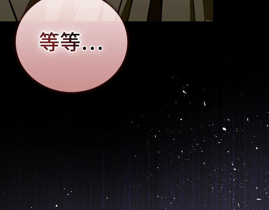 第131话 驯兽师 第63页