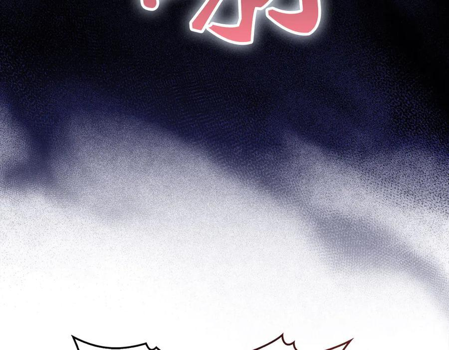 第131话 驯兽师 第66页