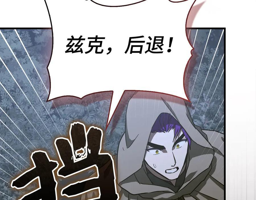 第131话 驯兽师 第67页