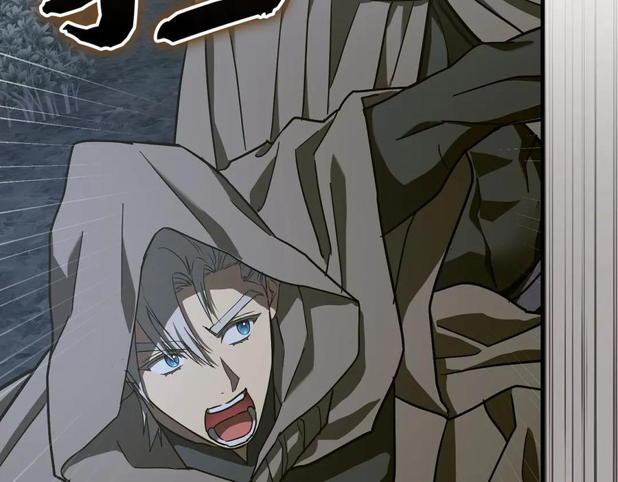 第131话 驯兽师 第68页