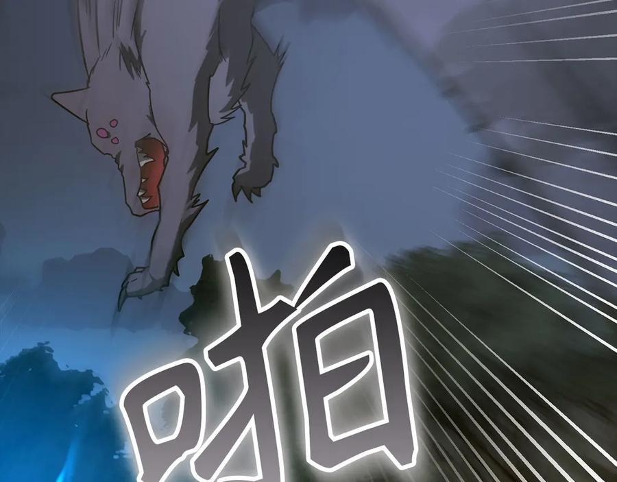 第131话 驯兽师 第72页