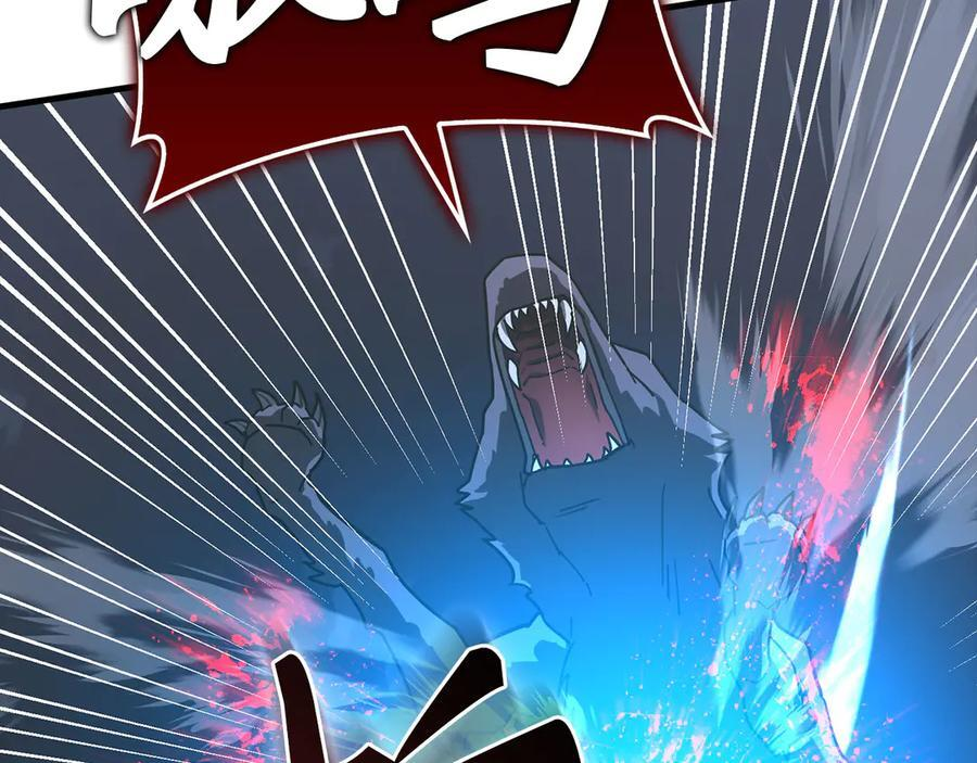 第131话 驯兽师 第75页
