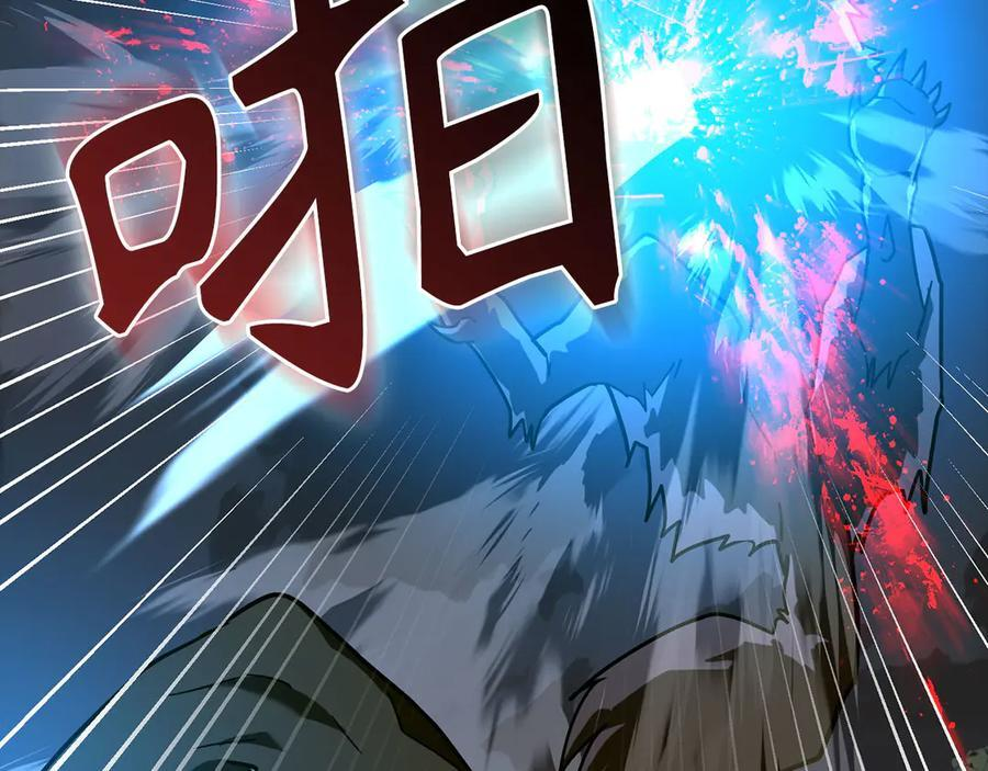 第131话 驯兽师 第76页
