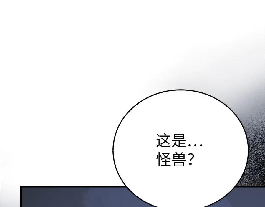 第131话 驯兽师 第79页