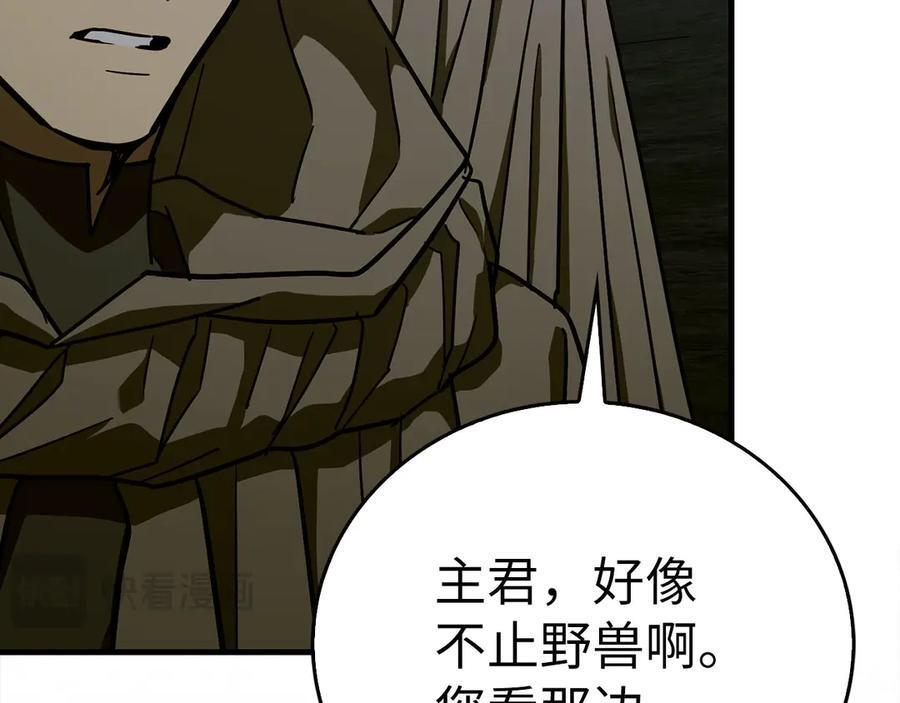 第131话 驯兽师 第87页