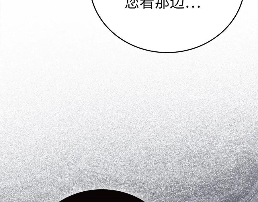 第131话 驯兽师 第88页