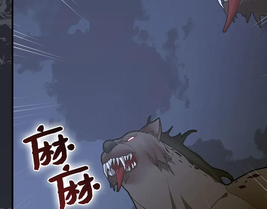 第131话 驯兽师 第90页