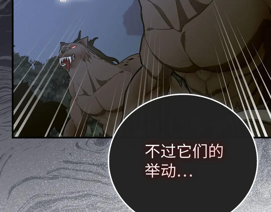 第131话 驯兽师 第91页