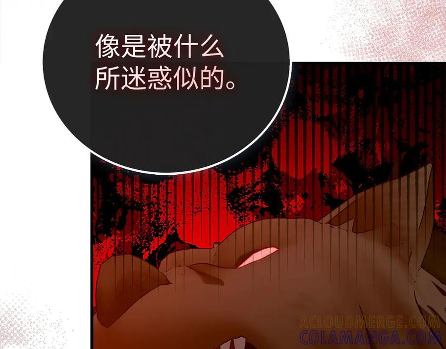 第131话 驯兽师 第93页